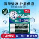 曼秀雷敦（Mentholatum）润唇膏修护唇炎润唇膏男女士滋润保湿防干裂脱皮无色薄荷味唇膏 唇膏4g*2支