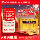 金戈 补肾填精丸 42g 补气补血 温肾壮阳 用于气血亏损肾气不足腰膝无力阳萎精冷 男科用药 补肾壮阳 非处方药