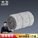 大卫平板拖把替换配布复合纤维拖布头一块装（适用P12/P20）