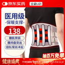 立姿（lizi）医用级护腰带腰间盘突出腰肌劳损腰椎疼围托术后钢板腰部支撑V型L
