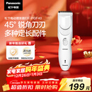 松下（Panasonic）电动理发器理发剃头推子电推子自理发器 成人儿童全家自用生日节日礼物送男士送老公男友 PGF40