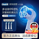 欧乐B电动牙刷头原装iO系列成人卓越深洁型3支装CW-3适用iO9/iO7/iO5/iO3/iO2系列深度清洁【正品刷头】