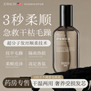 JOBALIN美国护发精油修复干枯养发受损毛躁摩洛哥持久留香修复顺滑防断发