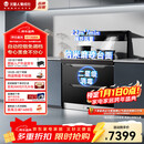 火星人集成灶ET36BX 集成灶消毒柜 114L消存容量 集成灶一体式 油烟机 燃气灶 天然气左排烟
