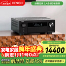 天龙（DENON）AVR-X4800H 音响功放机音箱9.4声道全景声8K家庭影院AV功率放大器11.4前级解码器日本原产