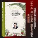 一般系统论 贝塔朗菲代表作 科学元典·交叉科学系列