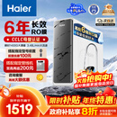 海尔（Haier）鲜活水pro净水器1200G6年RO膜政府补贴净饮机家用厨房专用台下用反渗透过滤直饮净水机