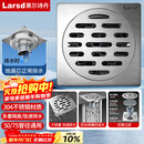 莱尔诗丹（Larsd）防臭地漏 卫生间淋浴地漏 不锈钢拉丝深水封地漏 防虫防反味6098