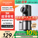 盯盯拍行车记录仪MINIPro 3K超清夜视 WDR宽动态F1.55光圈 360度旋转