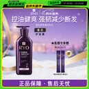 吕（Ryo）紫吕护发乳400ml 控油蓬松护发素强韧防断发【热门商品】