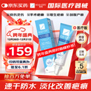 芭克官方kelocote美国疤克巴克祛疤膏祛疤硅凝胶6g手术烫摔增生淡化