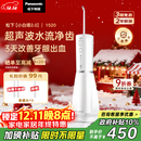 松下（Panasonic）冲牙器成人儿童洗牙器水牙线超声波洁牙器牙齿冲洗器牙结石圣诞礼物国家补贴 小白塔2.0 EW1520