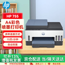 惠普（HP）smart tank 755喷墨打印机无线双面打印 连供彩色打印复印扫描 支持有线&无线网络打印 15页/分钟