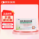 [步长] 消乳散结胶囊0.4g*90粒/盒