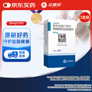 【原研药】立普妥阿托伐他汀钙片20mg*28片*3盒 