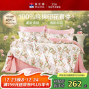 富安娜床上四件套纯棉100%全棉床单四件套双人加大被套枕套汐颜1米8床粉家居馆
