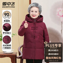 雪中飞中老年妈妈装羽绒服女中长款冬装中式骐骥红奶奶加厚防寒保暖外套