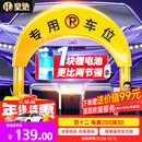 皇驰 车位地锁车位锁智能遥控停车桩加厚防撞停车位占位锁锂电池续航