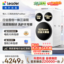 统帅（Leader）海尔出品三筒洗衣机ProMax 滚筒全自动 内衣洗 三桶年度机皇 国家补贴12.5KG XQGL125-MBLDE697WU1