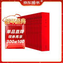 鲁迅全集（21年新校全20卷）一字未删许广平和鲁迅先生纪念委员会编定版，收全鲁迅著作和《小彼得》等全部译作 小说