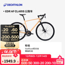 迪卡侬禧玛诺Claris公路车自行车骑行竞速碟刹碳前叉-5510208