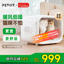 小佩智能宠物烘干箱MAX白色 宠物全自动吹毛机猫犬洗澡神器