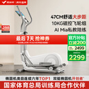 麦瑞克（MERACH）椭圆机家用智能椭圆仪太空漫步踏步机健身器材凌波L7 MR-E27W1-HW