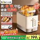 小熊（Bear）烤面包机三明治机吐司机多士炉早餐机家用加热小型全自动吐司轻食机DSL-F02H5