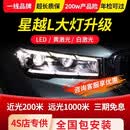 王慕怡（wangmuyi）20-26款吉利星越L大灯总成升级改装LED激光大灯车透镜远近一体25 4近4远 四激光