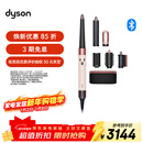 戴森（DYSON）HS08 智能自动卷发棒 吹风 卷/直发神器 蓝牙连接一键造型 便携 送礼推荐 晨曦粉色