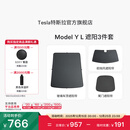特斯拉（Tesla）官方 Model Y L 原厂定制 ModelYL遮阳帘3件套套餐套装 遮阳3件套