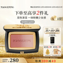 毛戈平云纱悦色渐变腮红801玉兰簌4g胭脂修容高光定妆圣诞礼物送女友