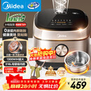 美的（Midea）【爱心饭煲】0涂层电饭煲IH无涂层4L大容量316L不锈钢内胆家用多功能智能3-4人电饭锅MB-HC459S