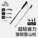 伯希和（Pelliot）户外登山杖碳纤维碳素伸缩徒步杖爬山手杖徒步装备165036017黑