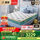 慕思（de RUCCI）爱迪奇 青少年单双人床垫进口乳胶弹簧床垫子 1.5*2.0米 软硬适中