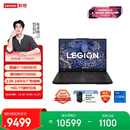 联想拯救者Y7000P 2025 游戏笔记本电脑(酷睿i7-14650HX 16G 1T RTX5060 2.5K 240Hz 黑) 国家补贴