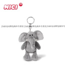 NICI卡通可爱小象毛绒钥匙扣包包挂件礼物玩偶挂饰玩具 象 灰钥匙扣（38202） （10CM） 挂件