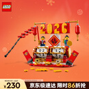 乐高（LEGO） 积木拼装40678 节庆台历男孩女孩儿童玩具生日新年礼物