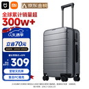 米家小米行李箱20英寸拉杆箱可登机箱PC旅行箱男女小型密码皮箱子灰色