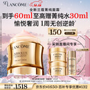 兰蔻菁纯面霜30ml轻盈版 采销直播间专享 玻色因抗皱保湿生日圣诞礼物