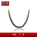 周大福 经典温润如玉和田玉项链女送长辈生日礼物EOV19 45cm