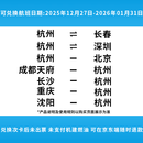 长龙航空公务舱单次卡 900元起 机票一口价 不约可退 热门城市杭州、成都、长春、深圳、北京、长沙等 机票预订 目的地杭州/长春/北京/深圳