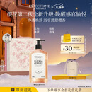 欧舒丹礼盒沐浴露【新品上市】樱花500ml沐浴啫喱清洁保湿圣诞礼物男女