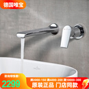 德国唯宝暗装入墙面盆冷热龙头 家用 洗脸盆 台上盆墙出水龙头 原装进口 镀铬 TVW10700800161 含阀芯