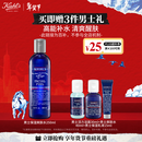 科颜氏（Kiehl's）男士活力爽肤水250ml 保湿舒缓护肤品礼盒 生日礼物