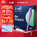 Tmaxx【优于新国标】长导管卫生棉条超大20支月经内置卫生巾京东自营