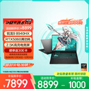 华硕天选6 Pro 锐龙版 国家补贴20% 16英寸游戏本 笔记本电脑(锐龙9 8940HX 16G 1T RTX5060 2.5K)灰