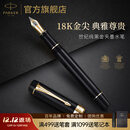 派克（PARKER） 新款世纪 新品金属 可练字钢笔 商务送礼 生日礼物 礼品办公用品高端高端礼物 灼灼韶华同款 世纪纯黑金夹墨水笔-标准装