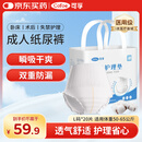 可孚成人医用纸尿裤拉拉裤老年人专用大号老人纸尿垫护理裤吸水透气垫L码2包20条