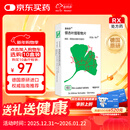 【原研进口】金纳多 银杏叶提取物片 40mg*60片/盒
